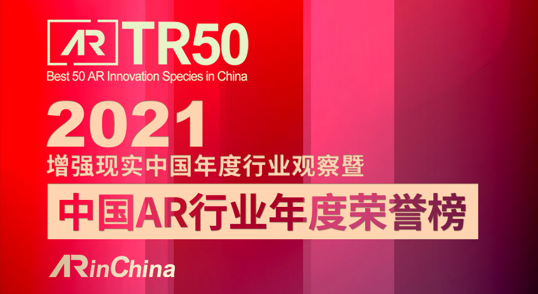 North Ocean Photonics was selected for the annual honor roll of China