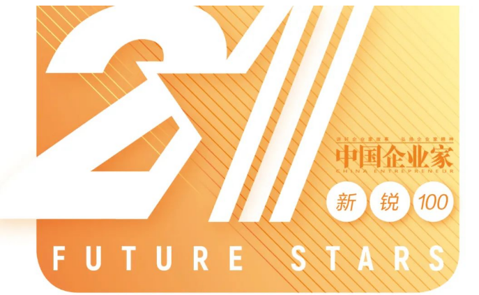 North Ocean Photonics｜Future Star-2022 Rising 100