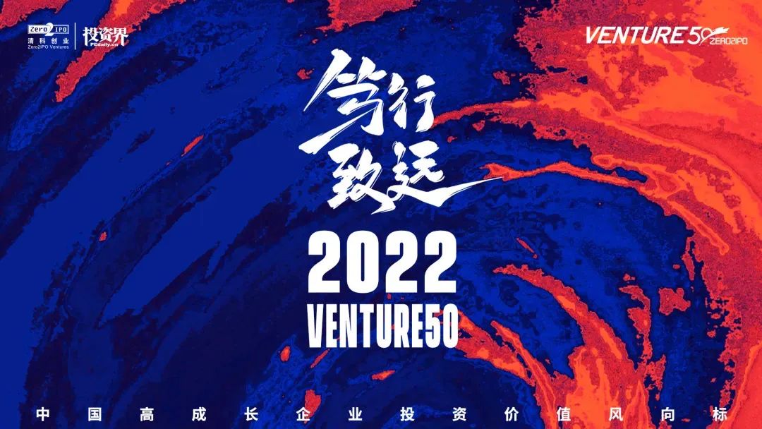 North Ocean Photonics has been awarded the 2022 Investment Venture50 
