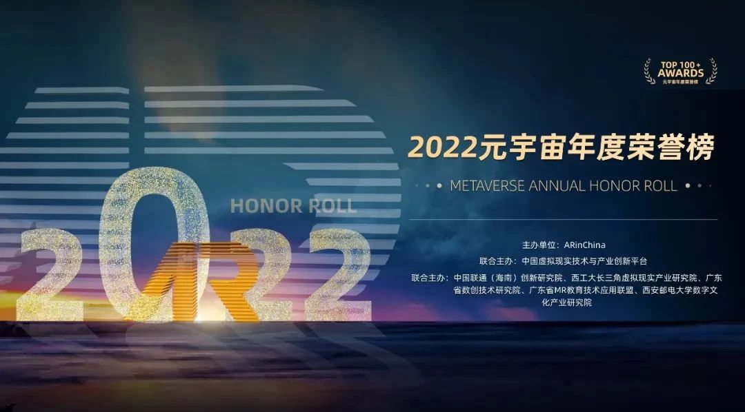 More good news!North Ocean Photonics is on the 2022 Metaverse Annual Honor Roll!