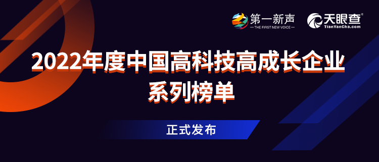 North Ocean Photonics Reigns on China's......