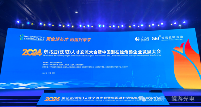 NOP has been selected as one of the “Potential Unicorn Enterprises in China”
