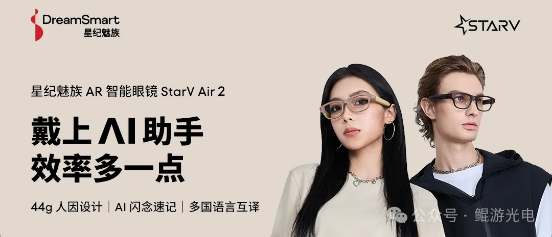 “Xiaoyao” series to help DreamStart's new generation StarV Air2